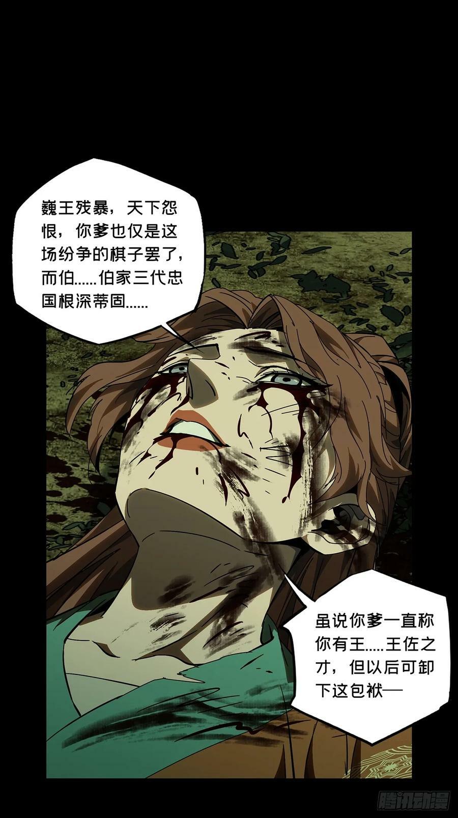 第三百二十五章_活下去中20