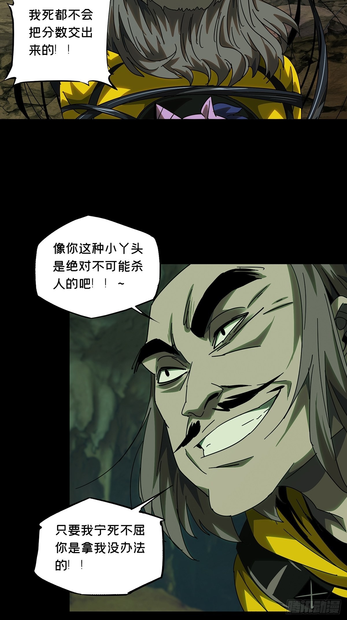第二百三十七章_得分下16