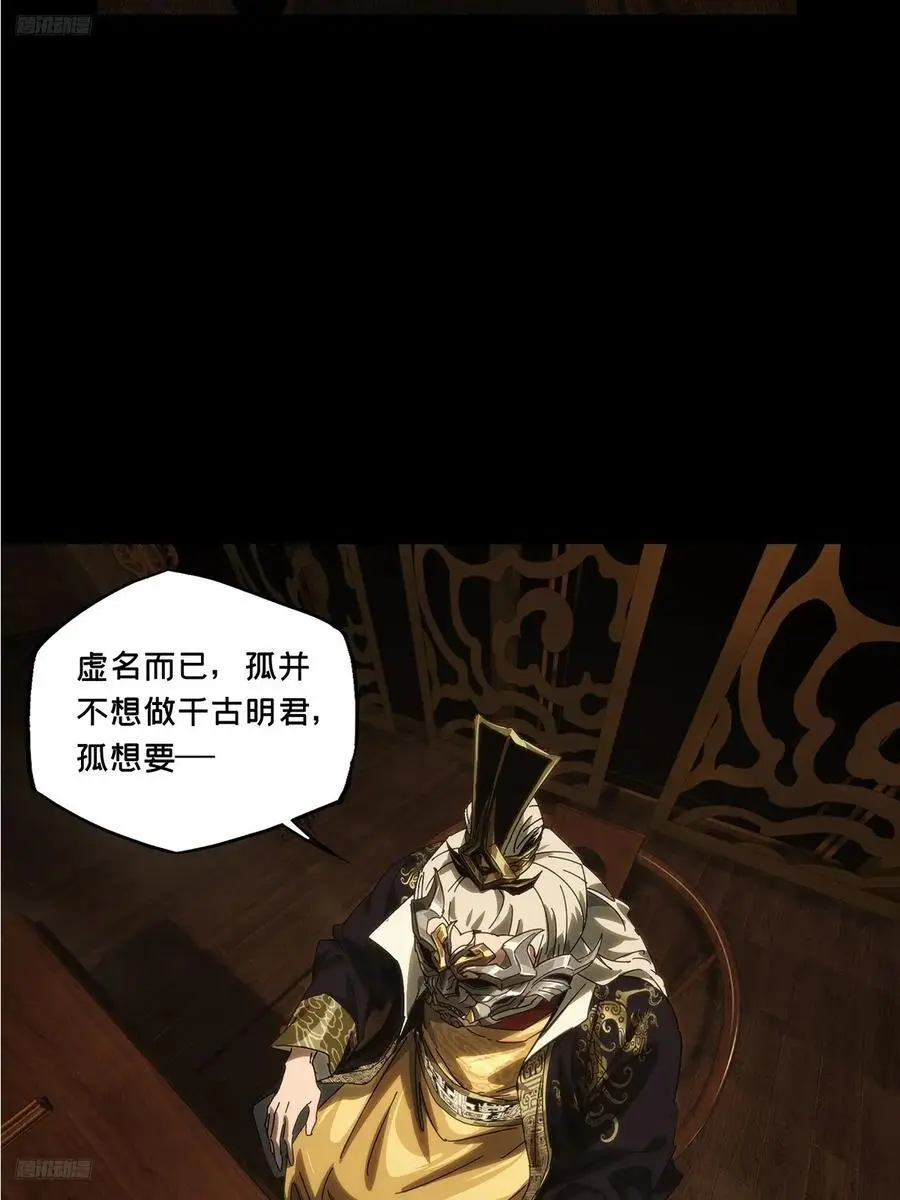 第三百五十六章_孤王下2