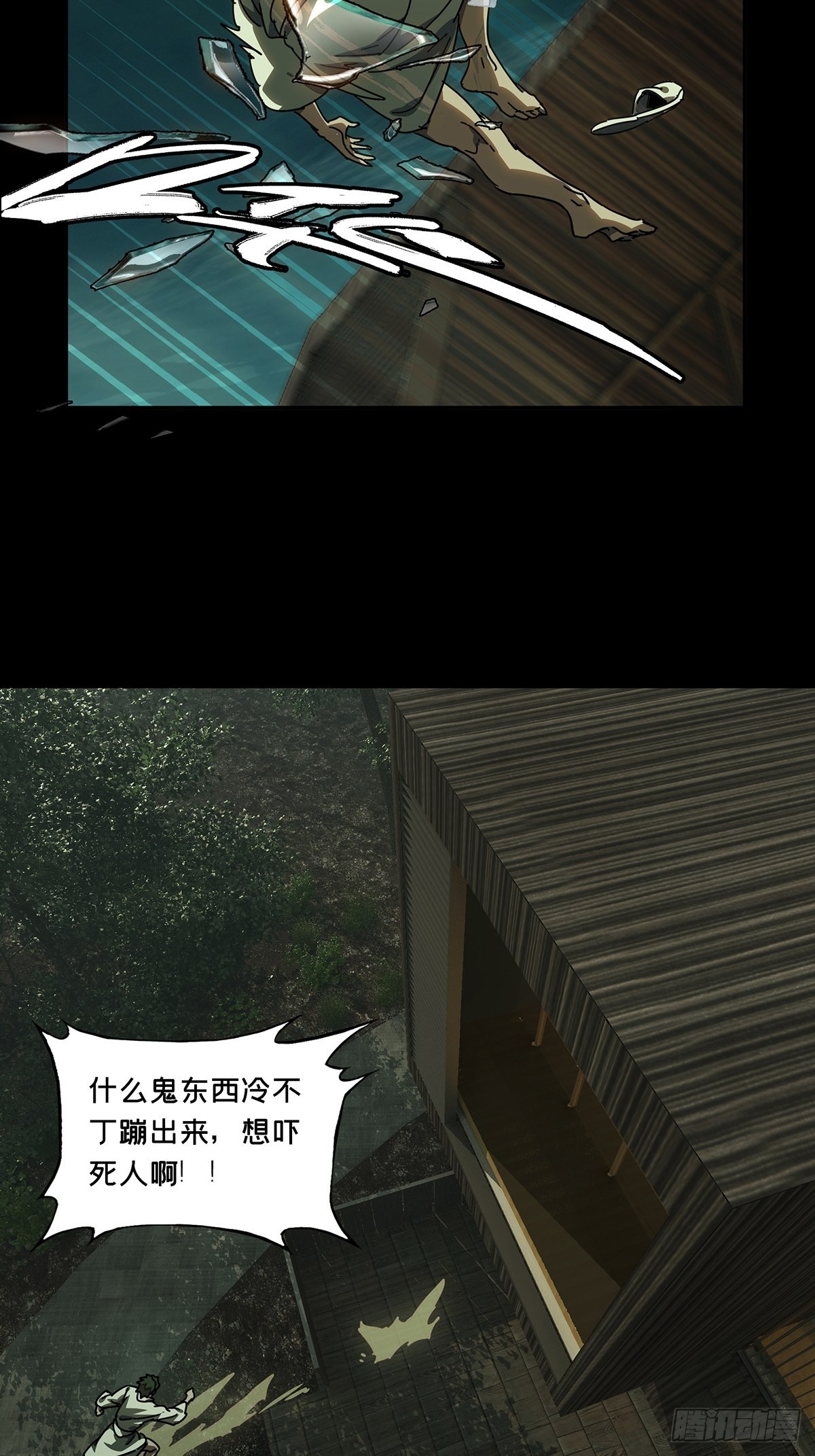 第二百三十章_第二场中12