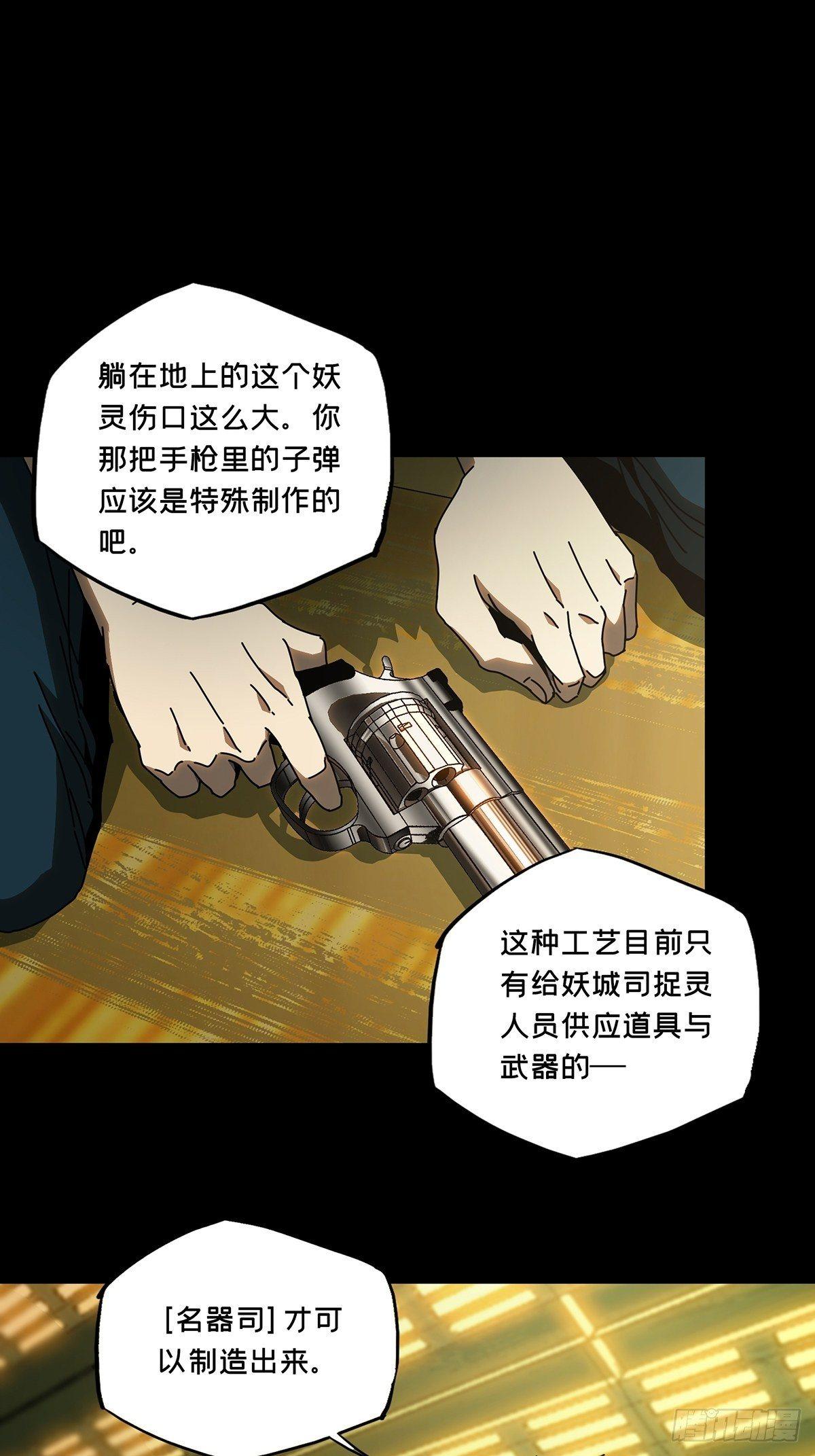 第七十六章_真相下0