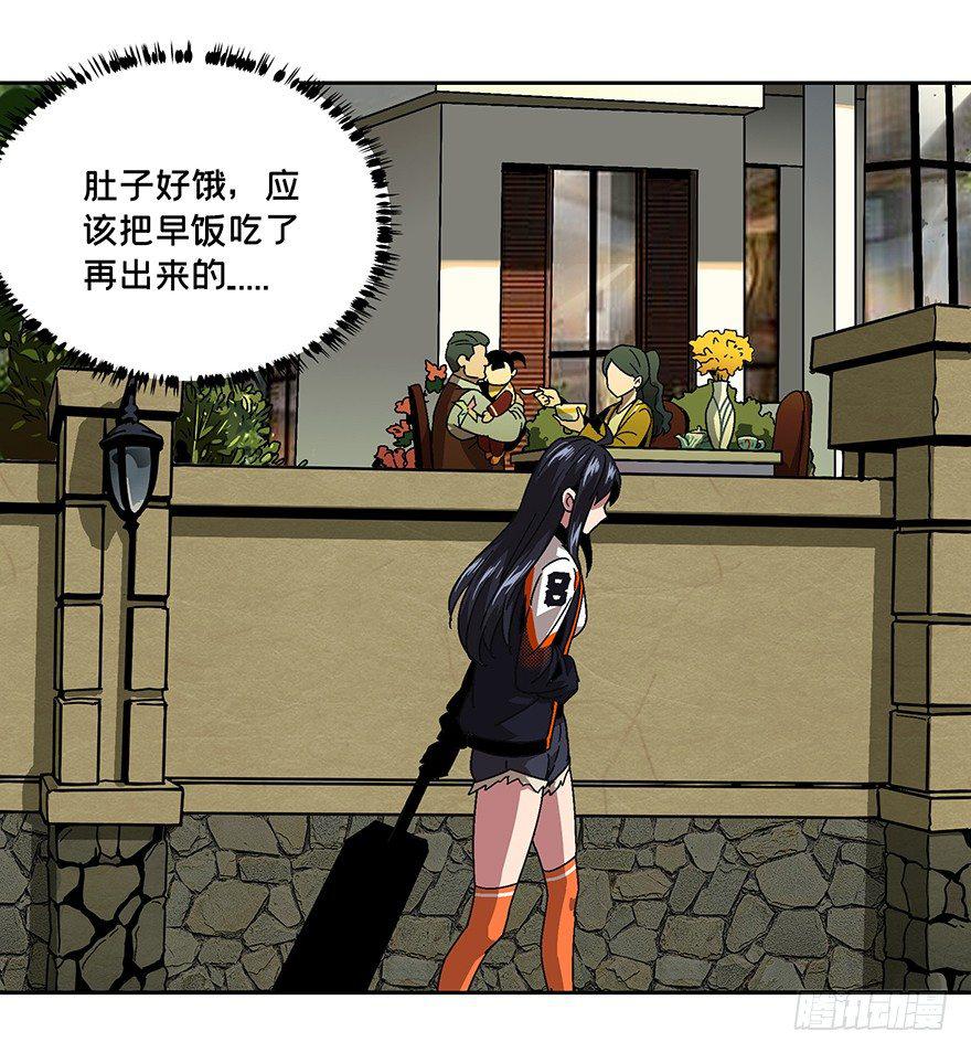 第六章_人魈中18