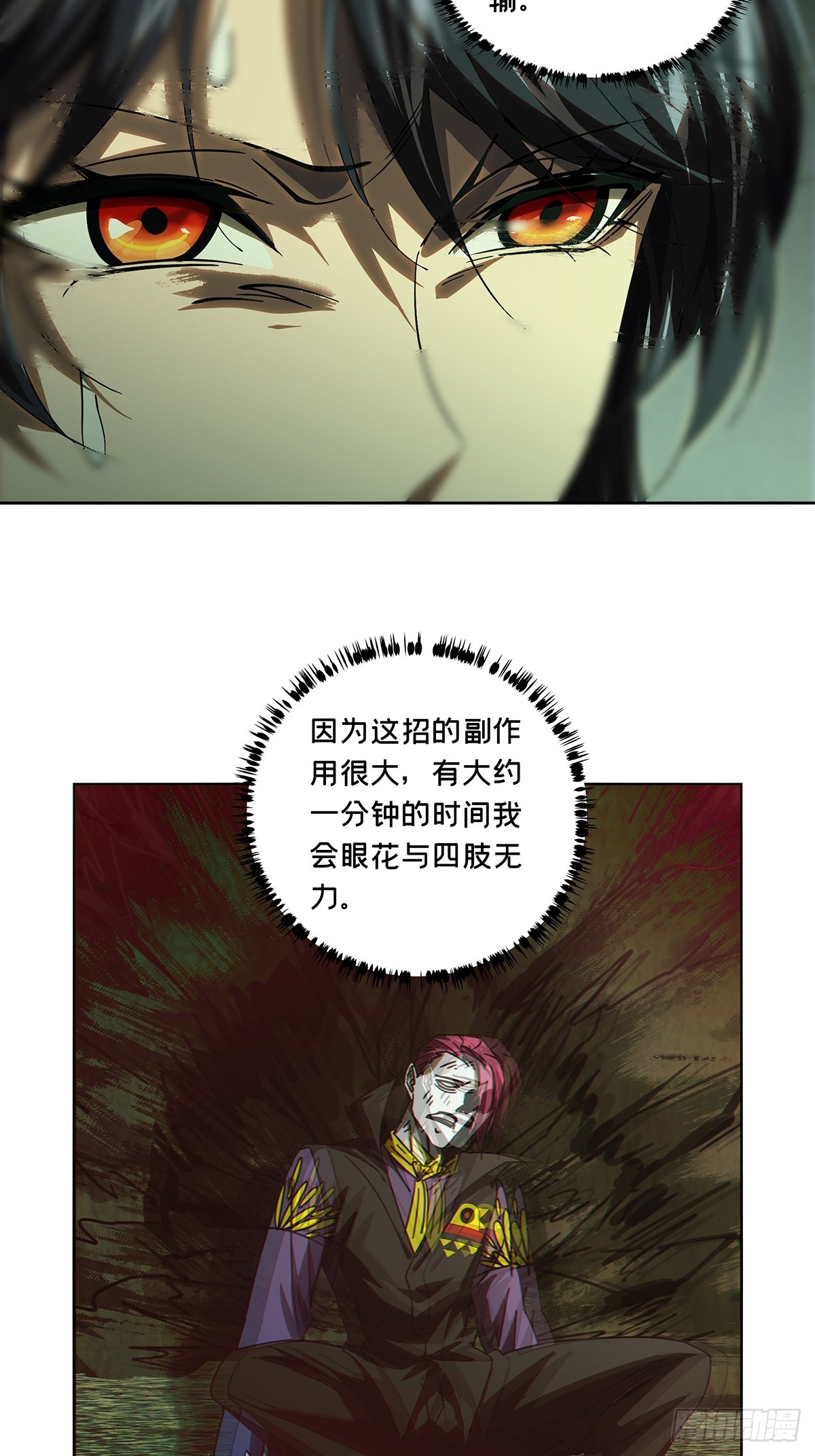 第二百六十三章_决赛开始中19