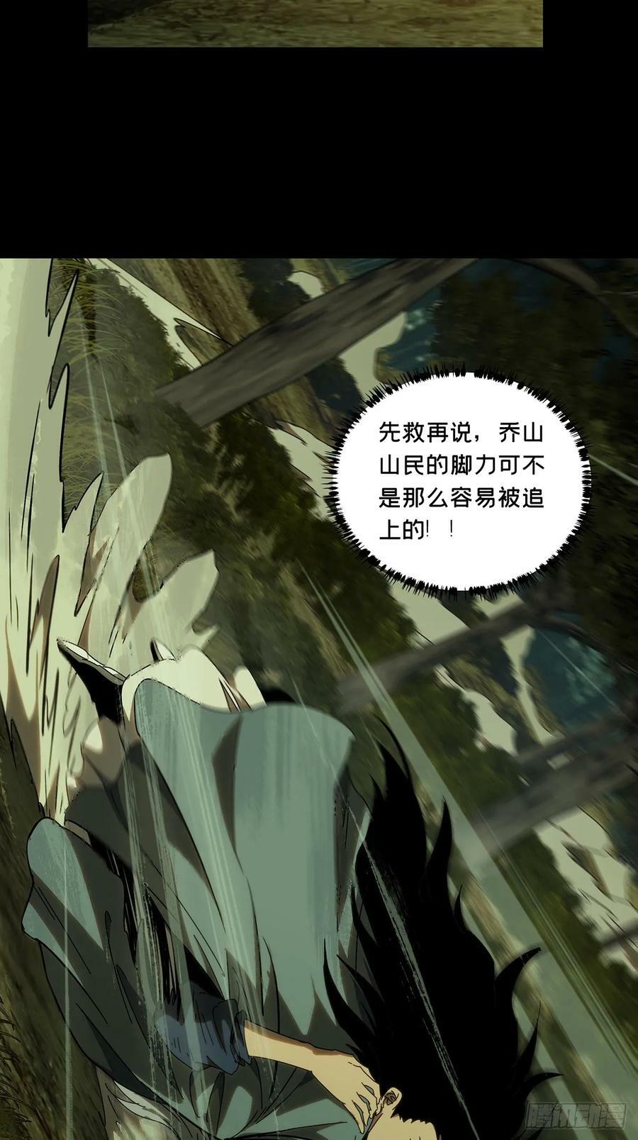 第三百二十六章_活下去下34