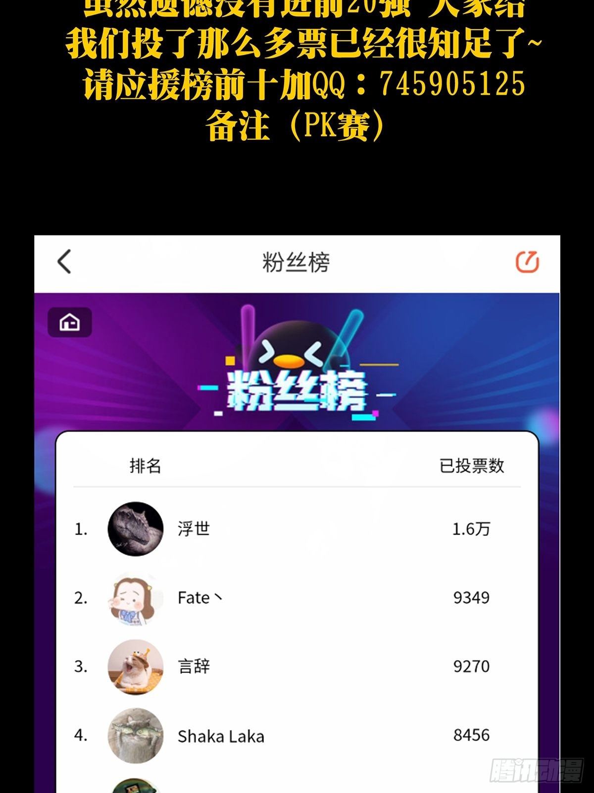 第一百四十四章_舍命中36