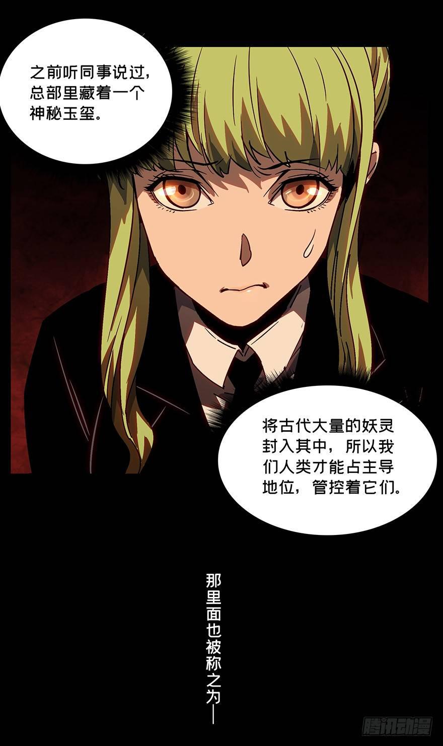 第十三章_宿卫下17