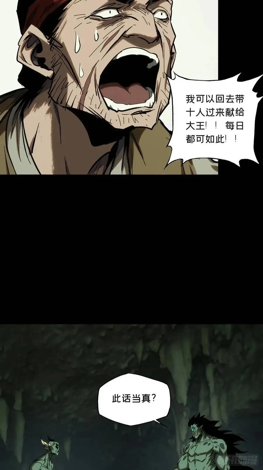 第三百六十三章_出阳神上32