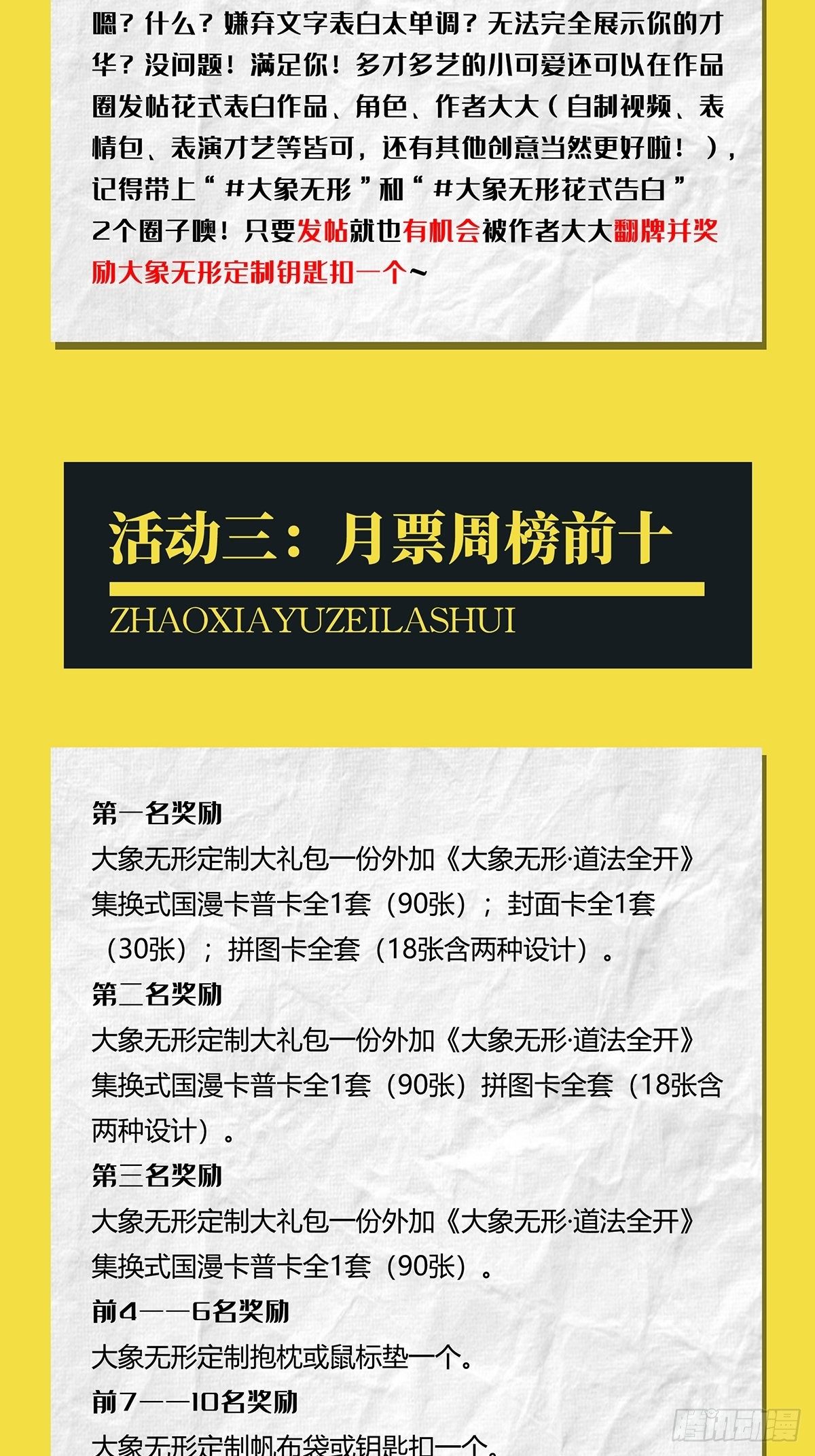 第一百五十三章_本我中48