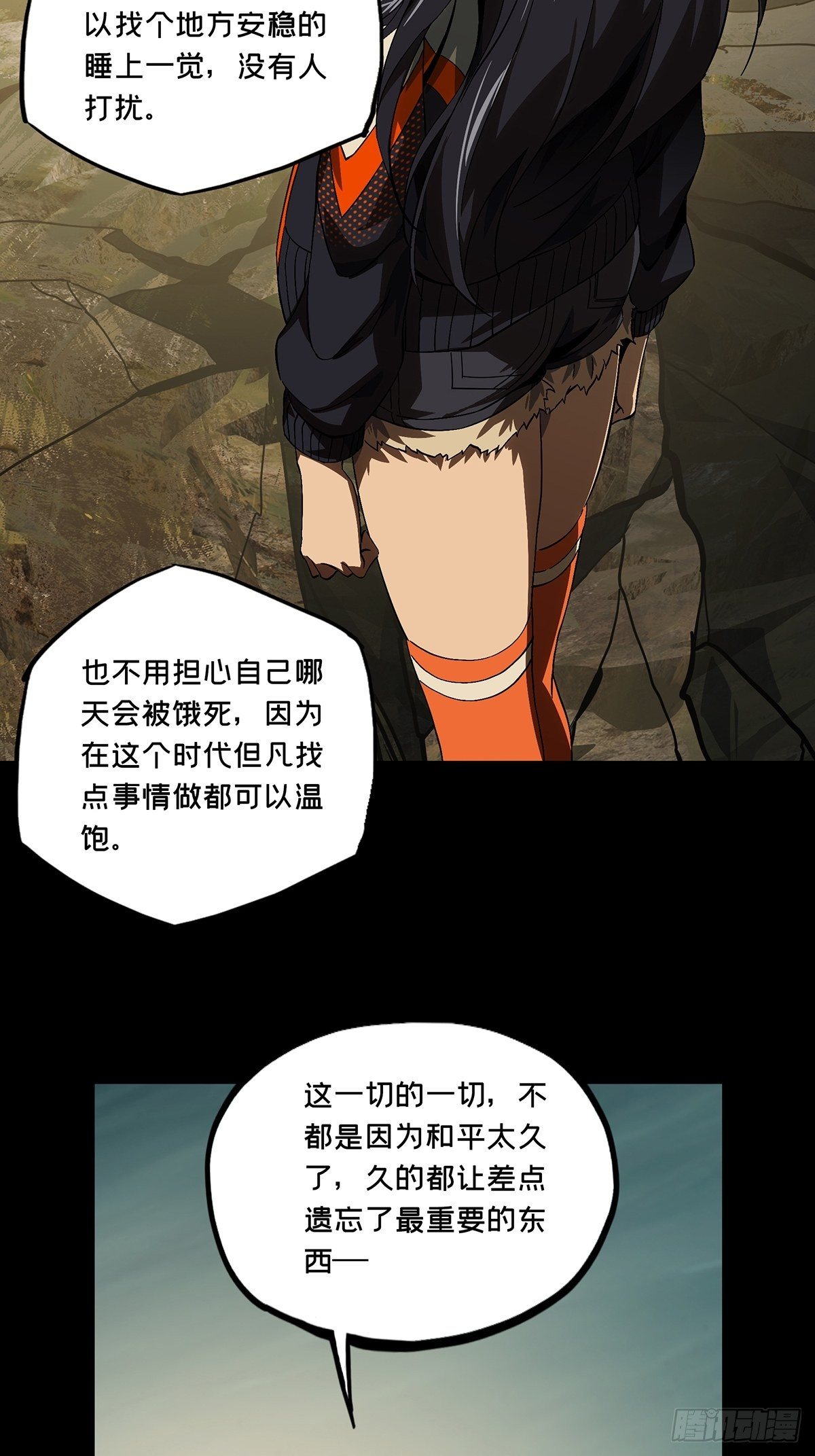 第一百五十五章_异变上15