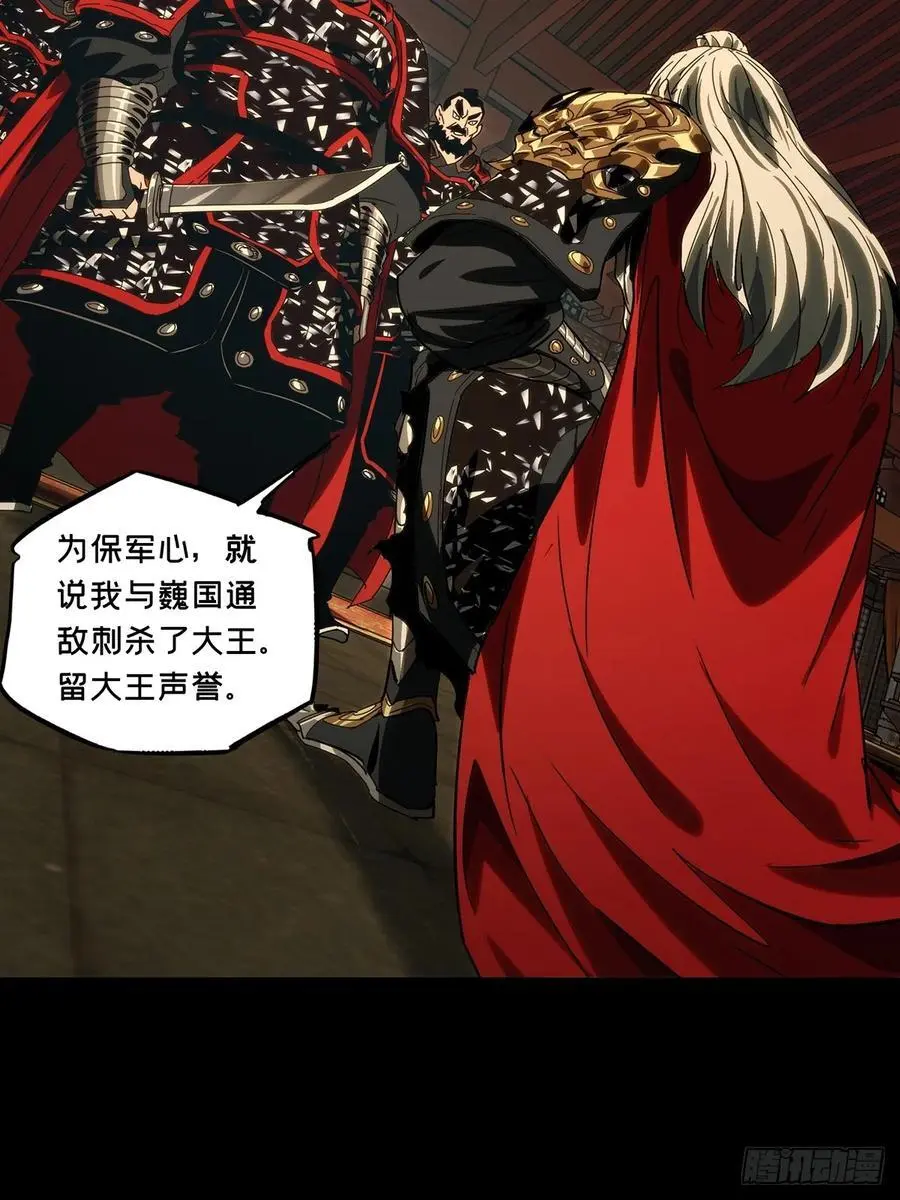 第三百五十四章_孤王上20