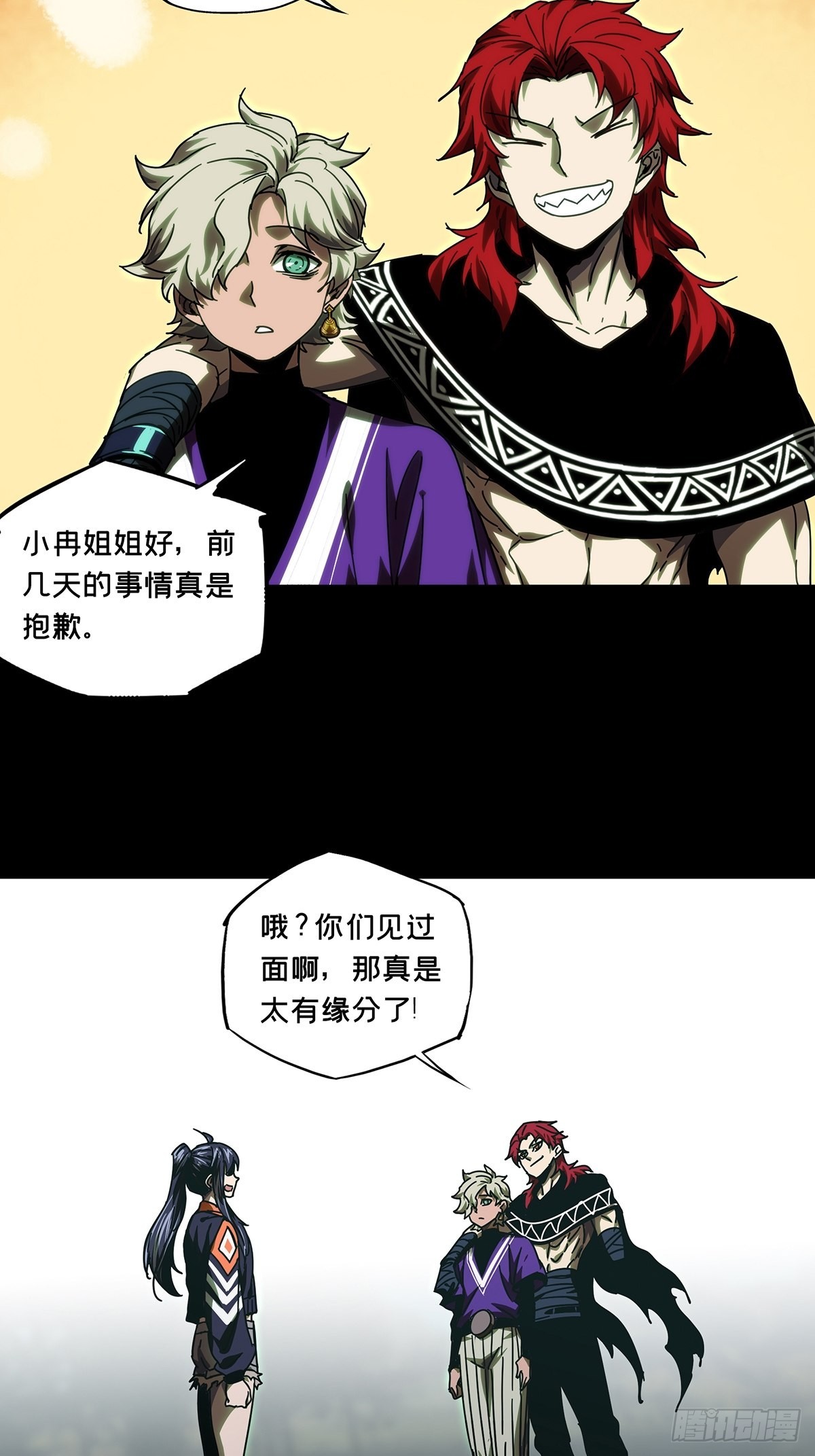 第二百五十三章_决赛开始上6