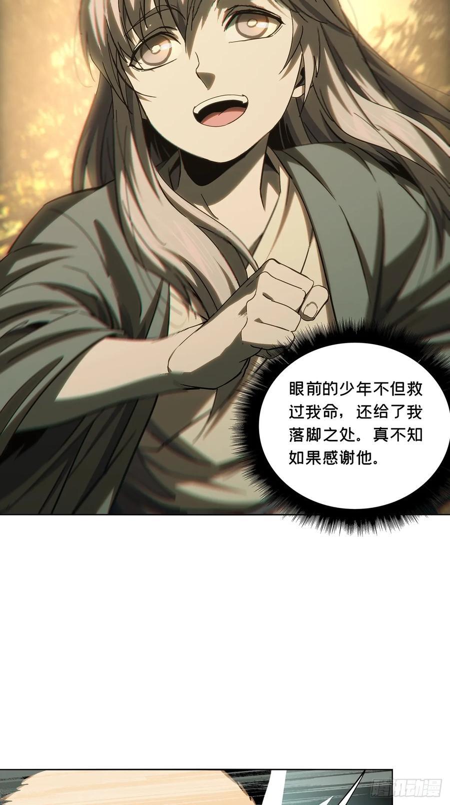 第三百三十七章_因果中23