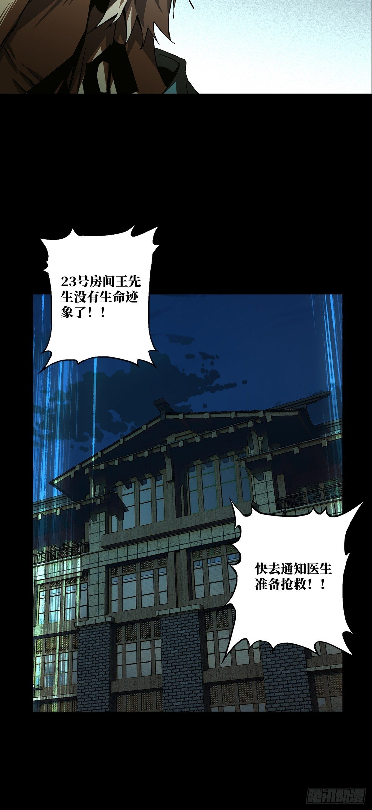 第一百三十八章_我是王道奇中8