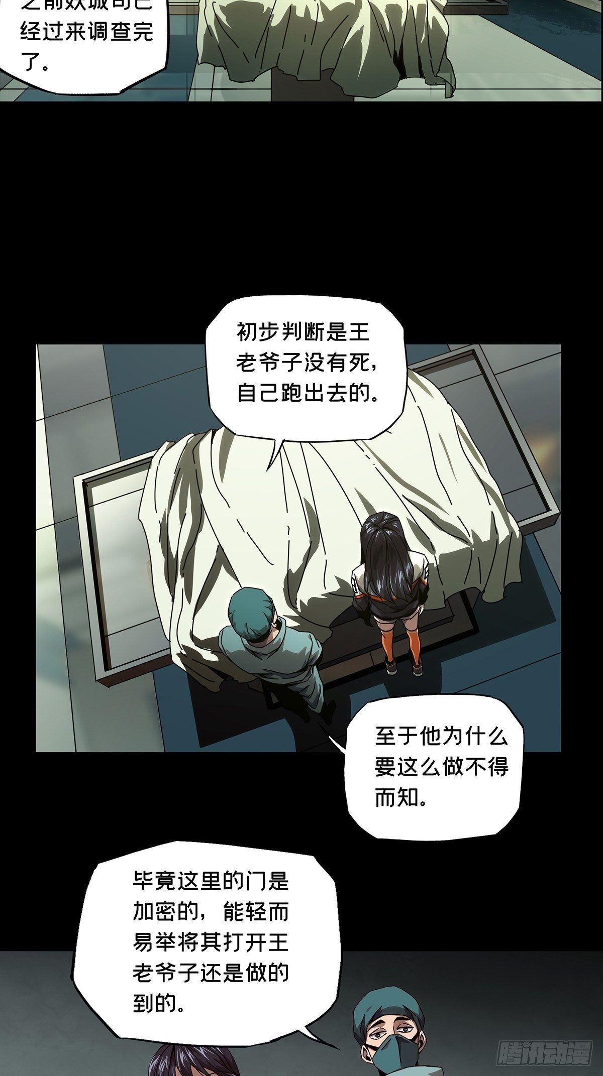 第一百三十八章_我是王道奇中21