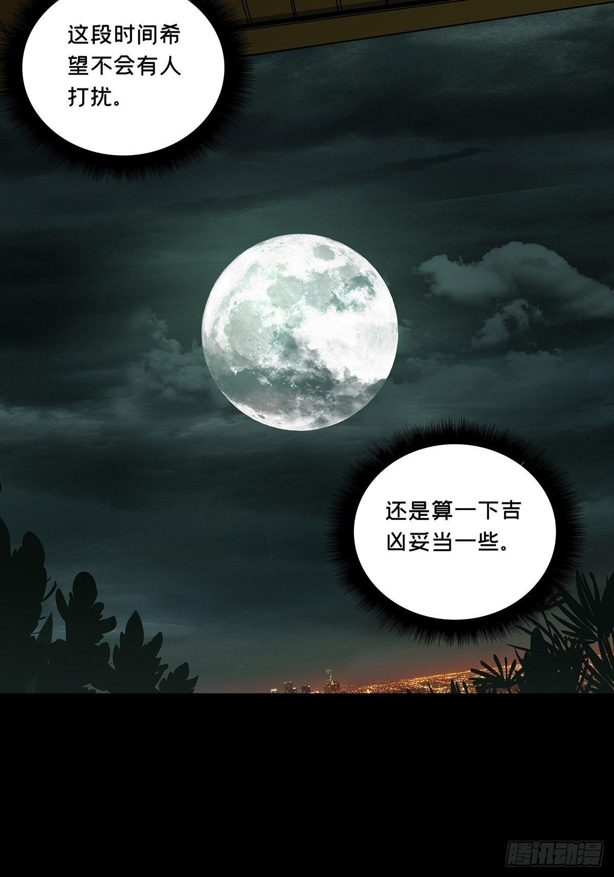 第九十四章_入伙下25