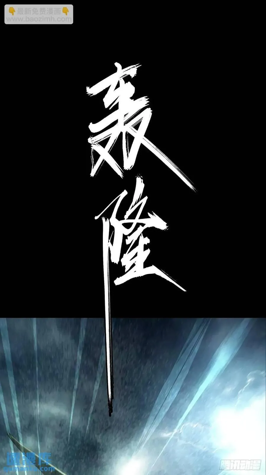 第三百六十七章_出山中20