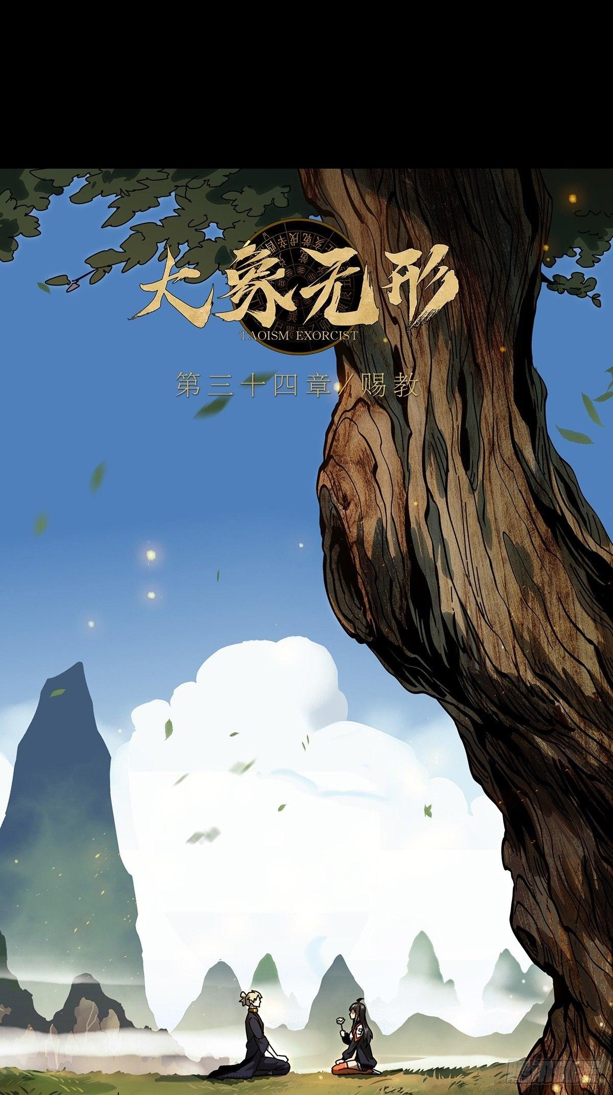 第九十八章_赐教上11