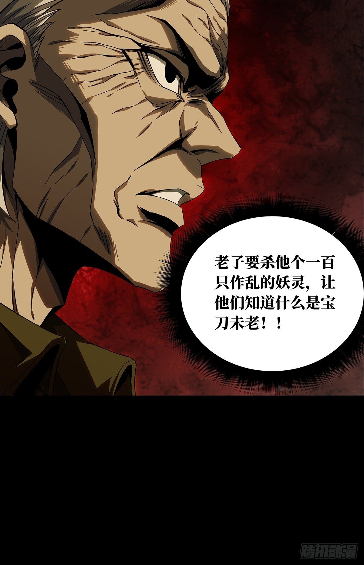 第一百三十九章_我是王道奇下17