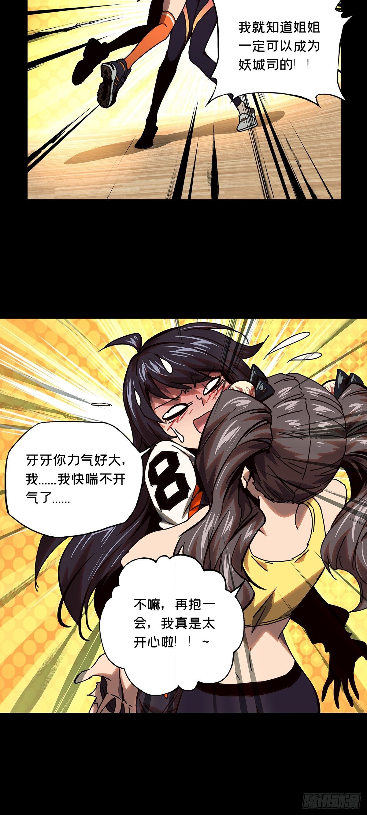 第一百六十三章_会议下10