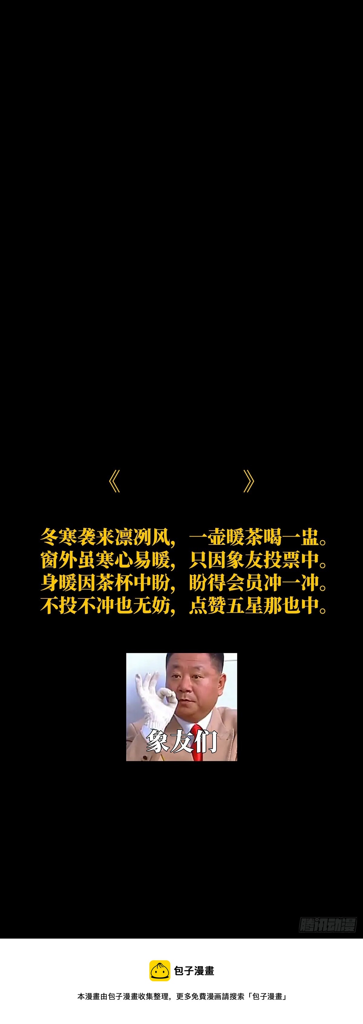 第二百七十章_瓮中之鳖下36