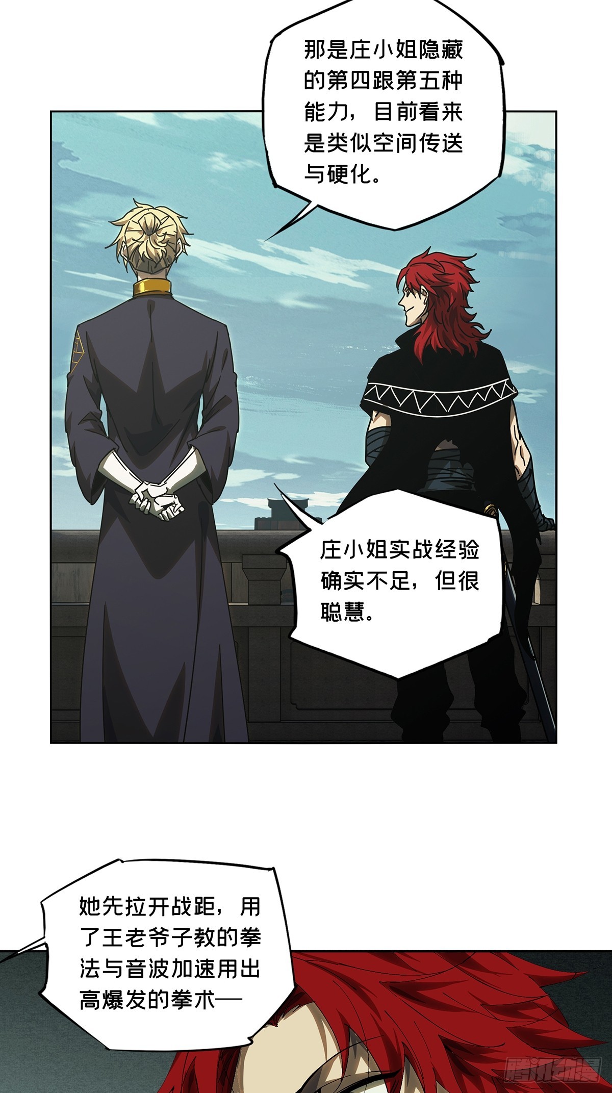 第二百六十五章_出其不意上32