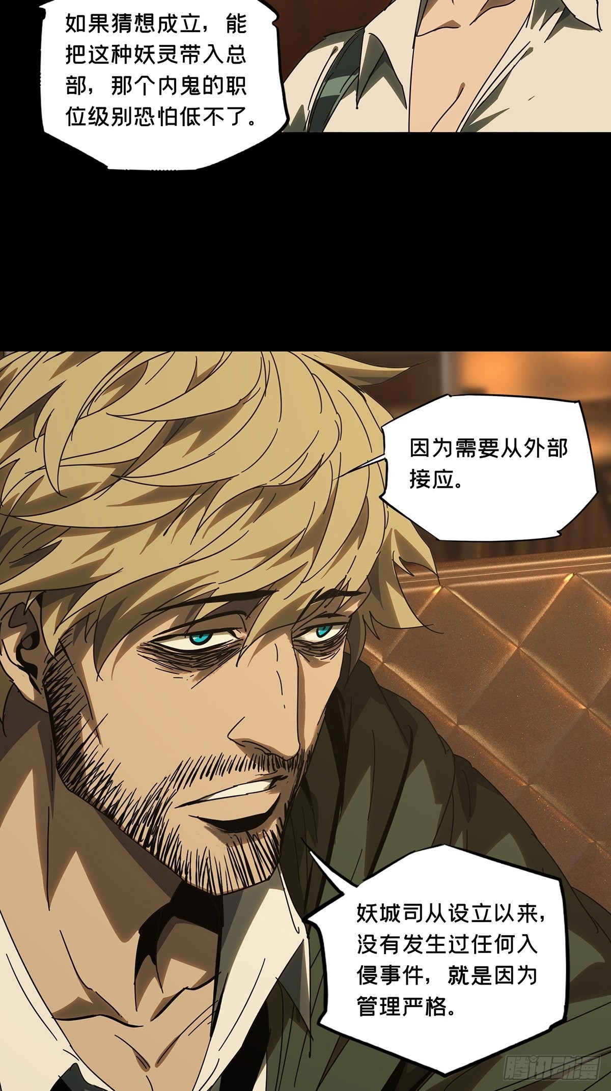 第二百六十章_内鬼中3