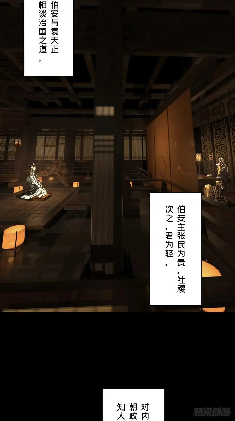 第三百五十五章_孤王中29