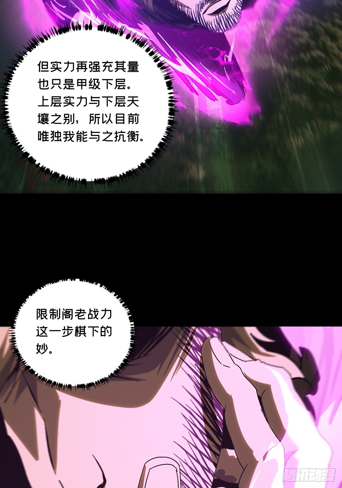 第二百六十九章_瓮中之鳖中44