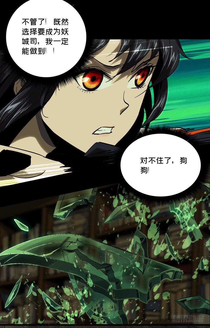 第四十五章_悲剧中25