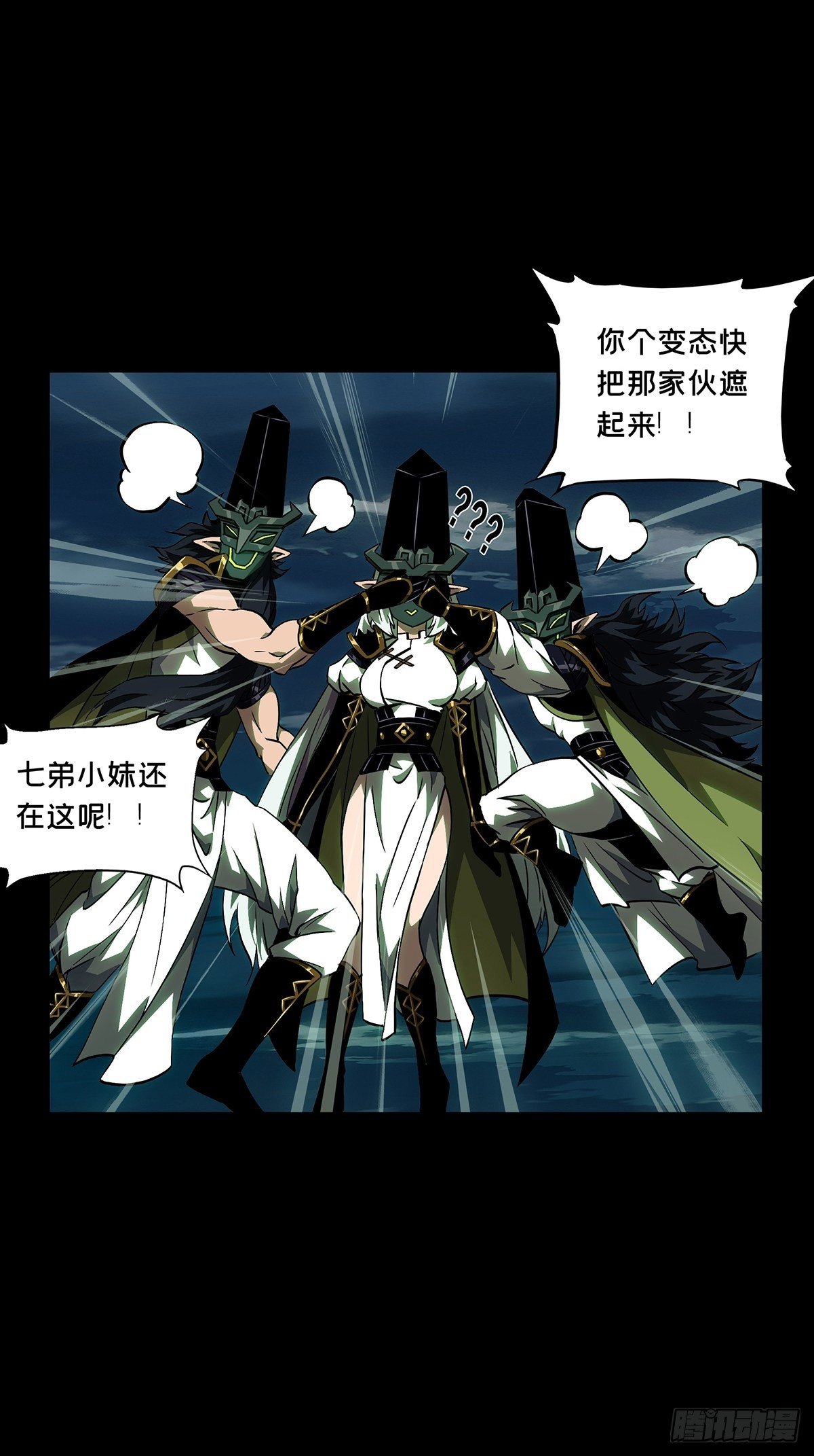 第一百一十三章_强者登场上23