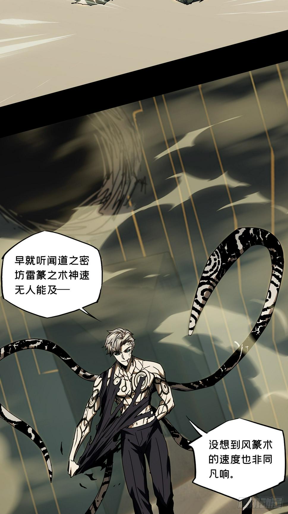 第二百九十五章_强敌上33
