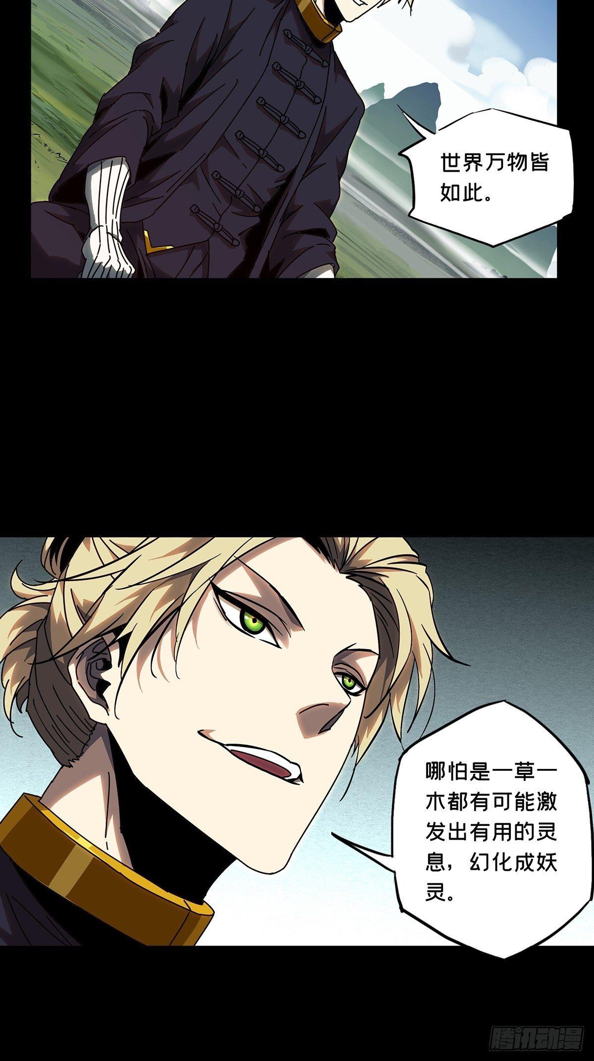 第九十八章_赐教上21