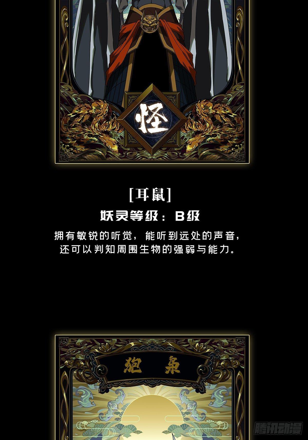 第八十五章_神秘组织下36