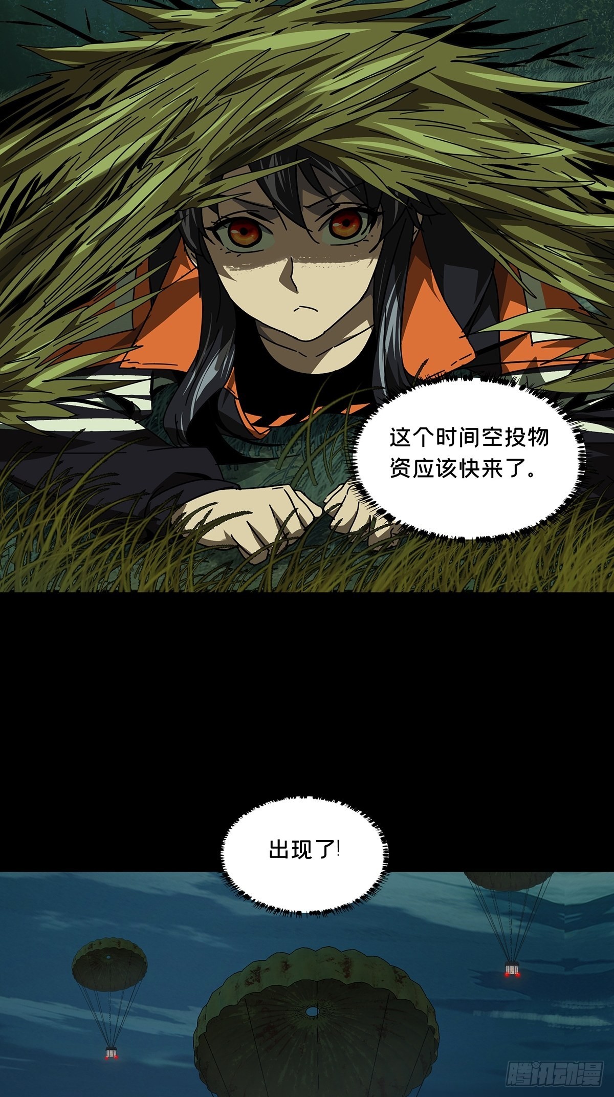 第二百四十九章_躺平下5