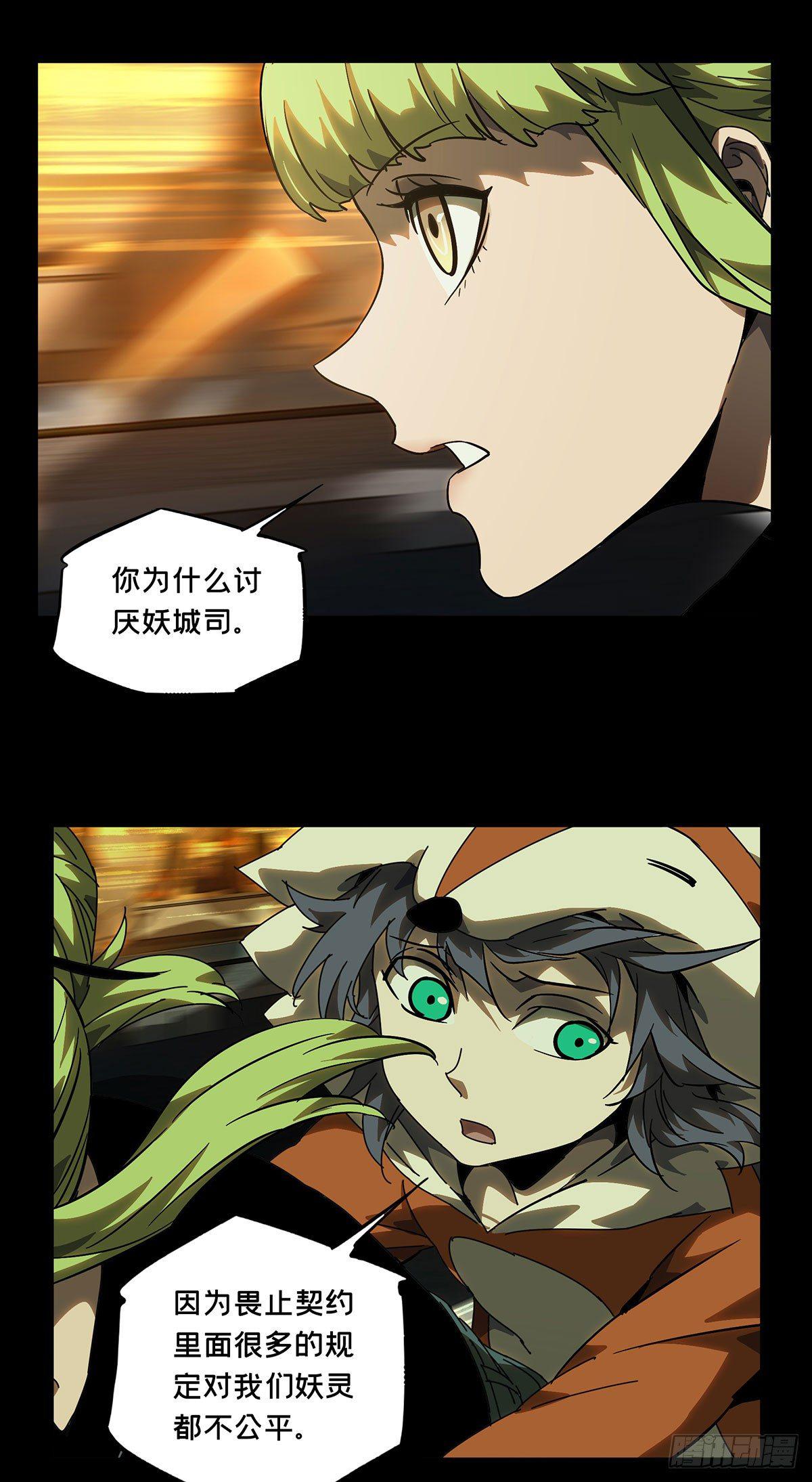 第六十一章_信任下13