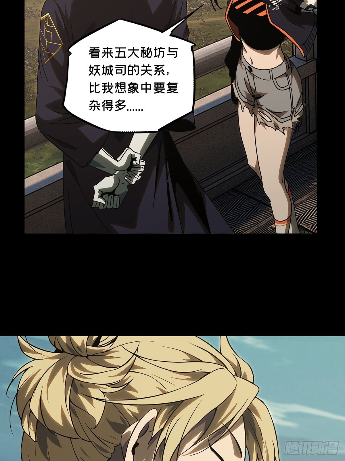 第二百五十四章_决赛开始中35