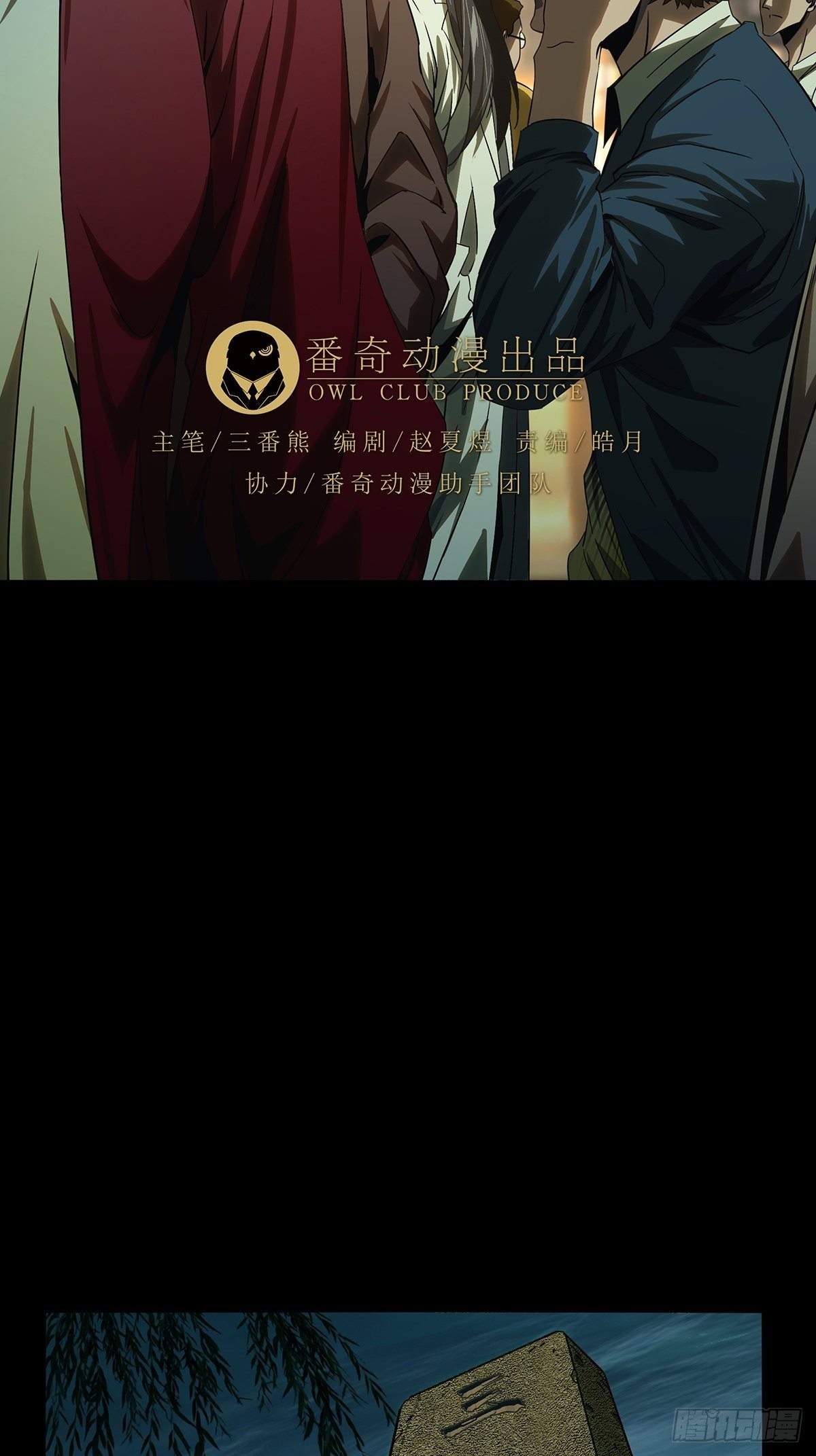 第一百三十一章_黄九郎上4
