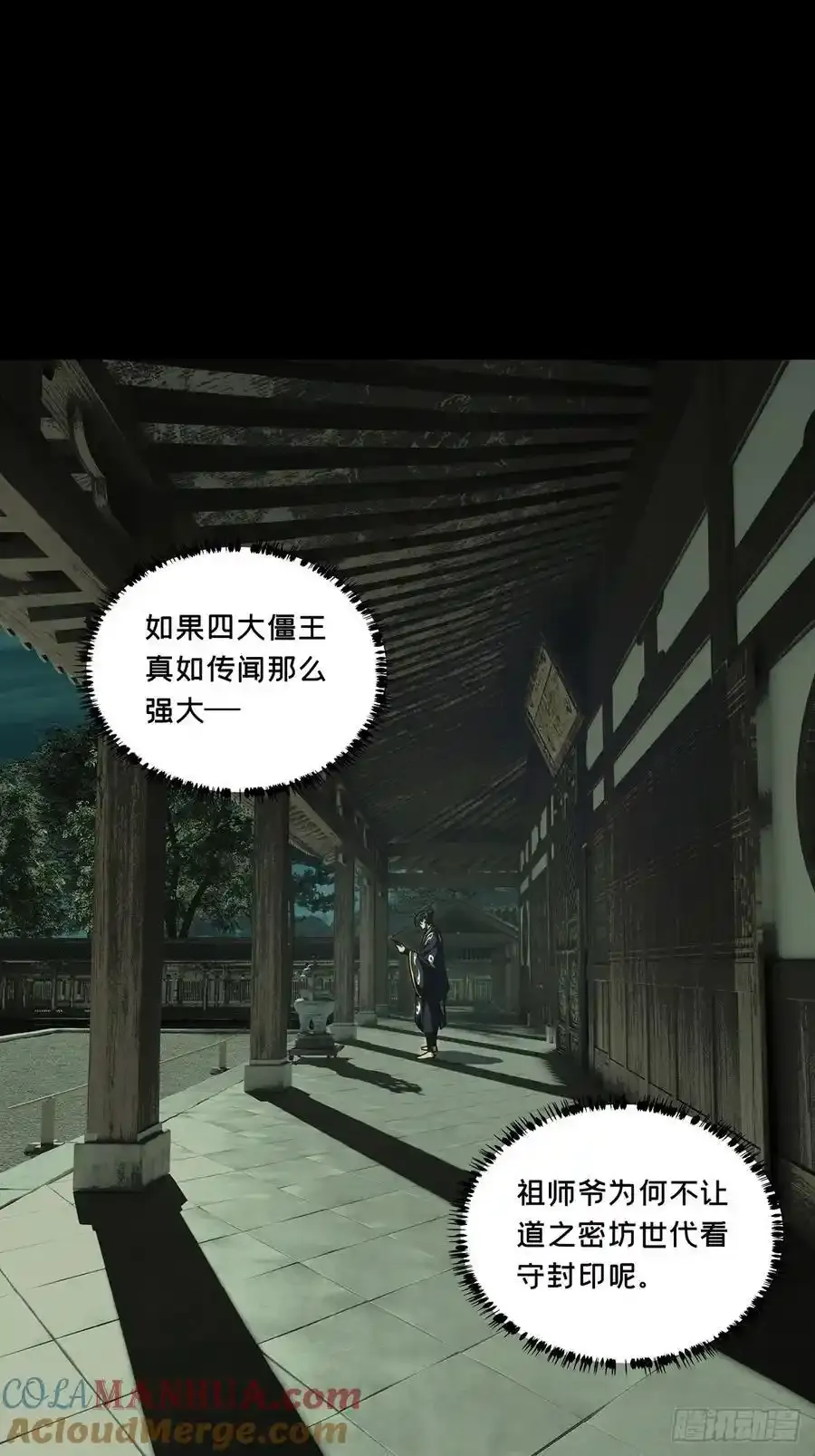 第三百八十二章_追踪中27