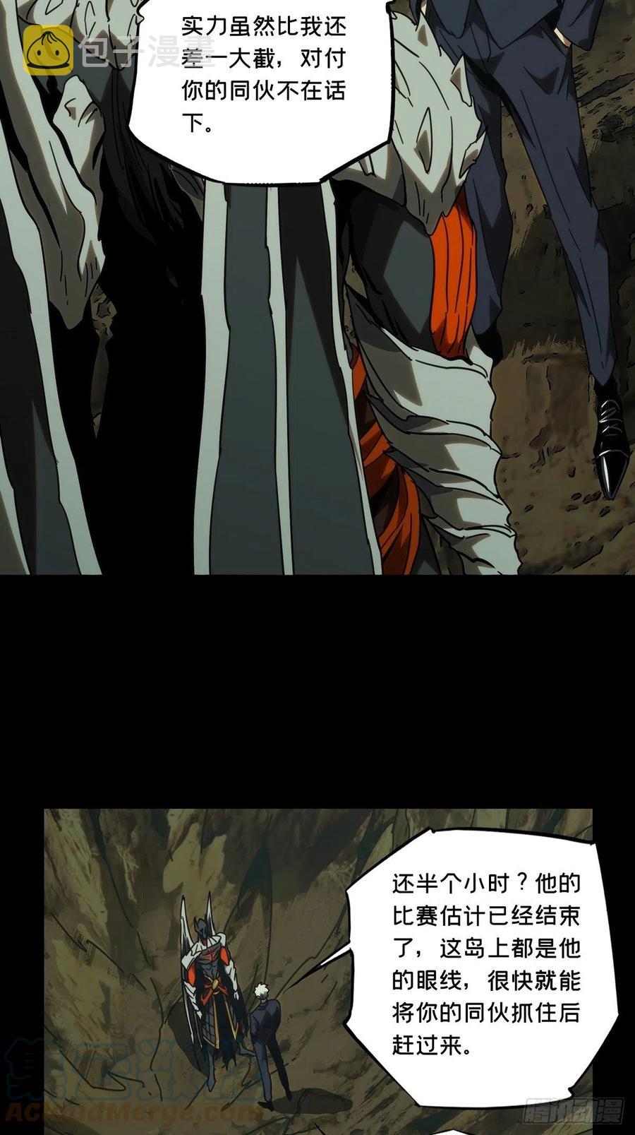 第一百九十七章_轻敌上6