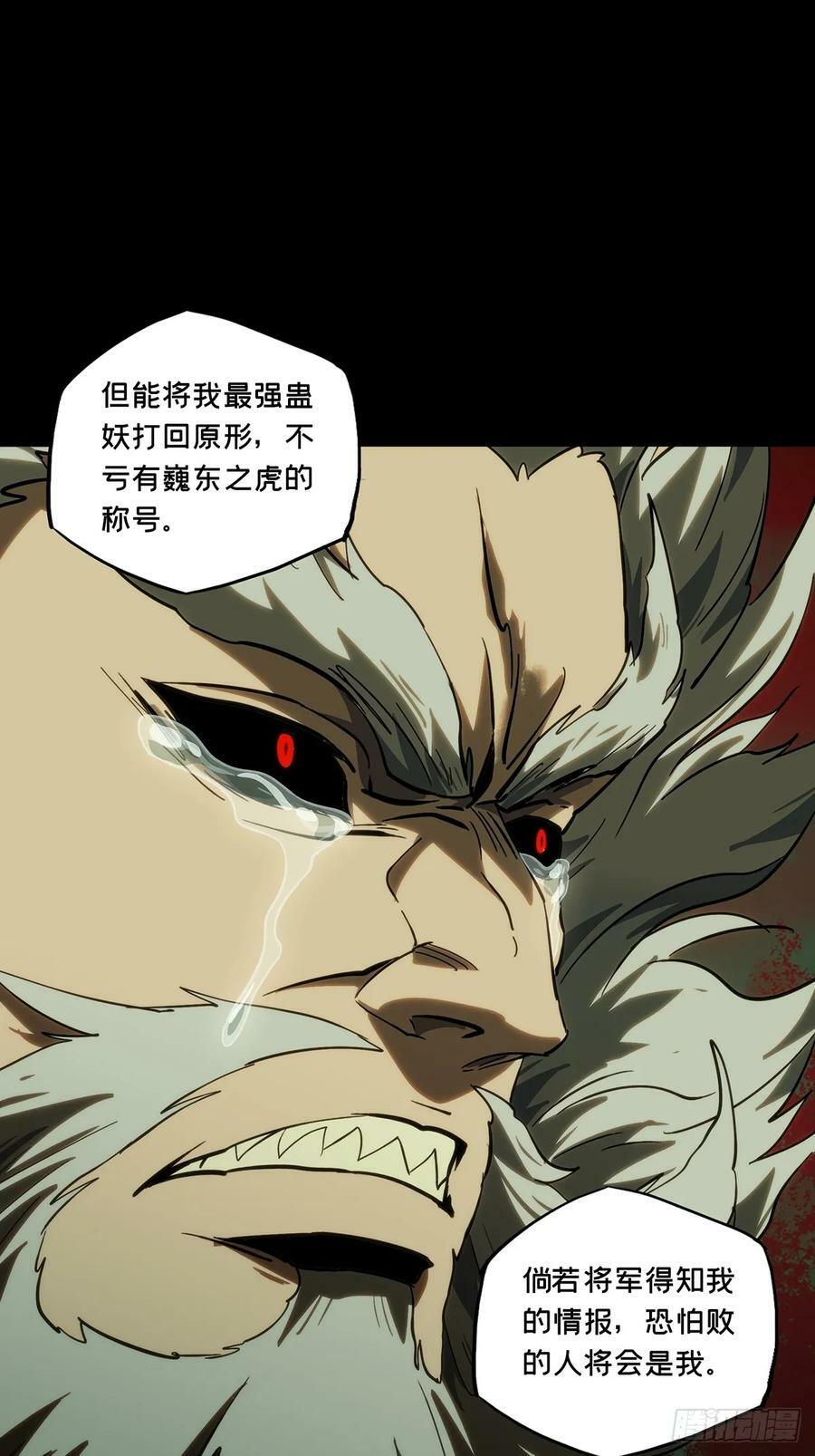 第三百二十四章_活下去上31