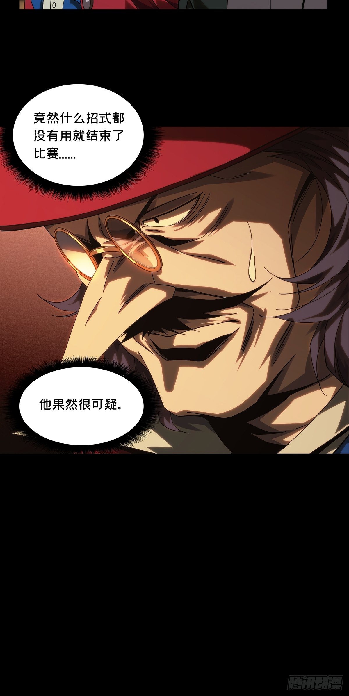 第一百八十四章_察觉下37