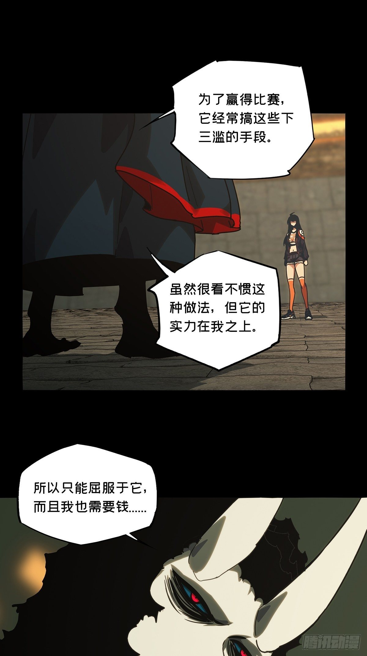第一百八十一章_死斗开始下9