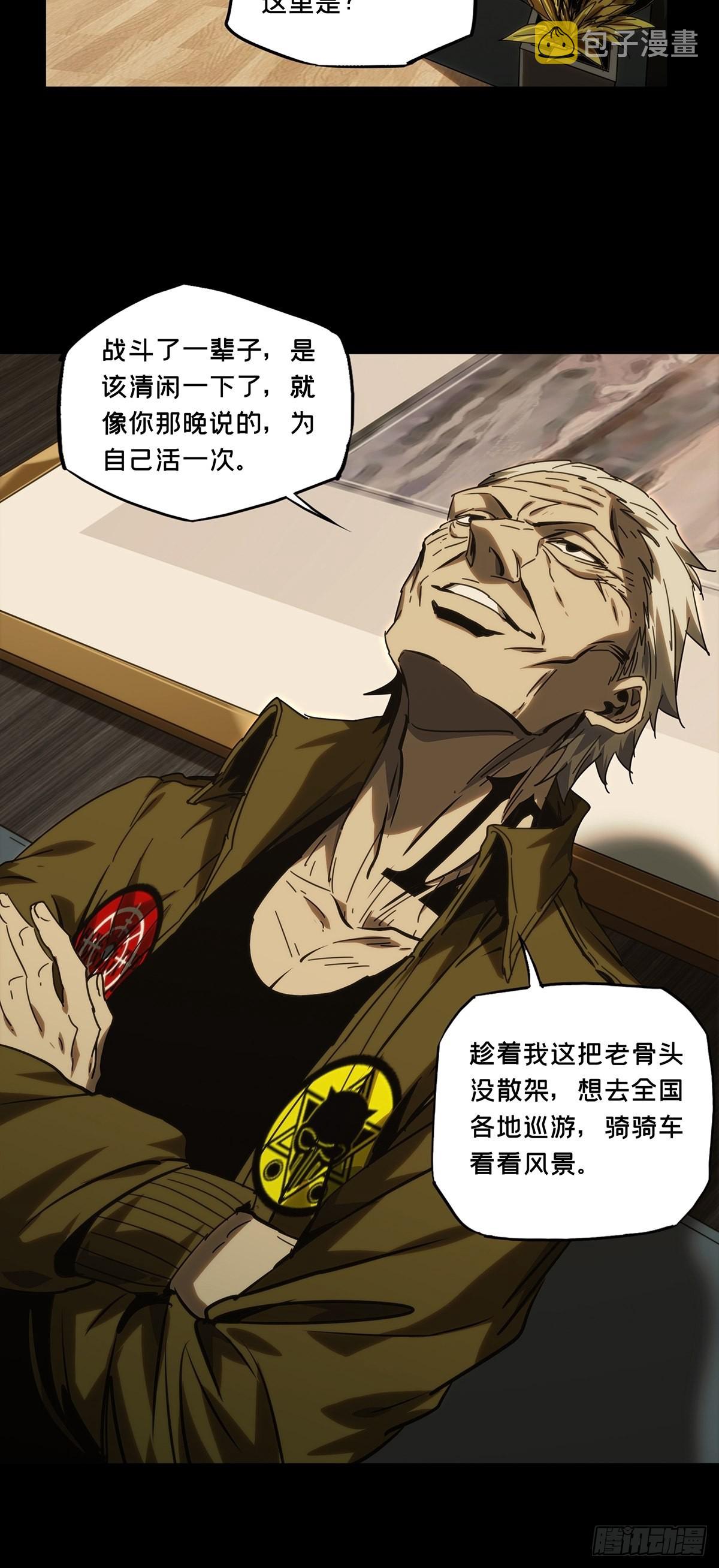 第二百一十六章_新师父中19