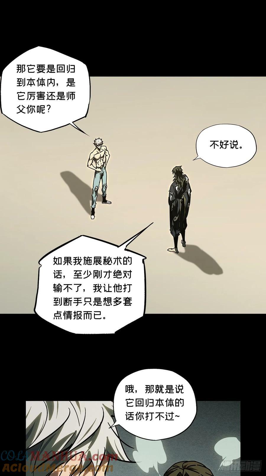 第三百零四章_齿轮上18