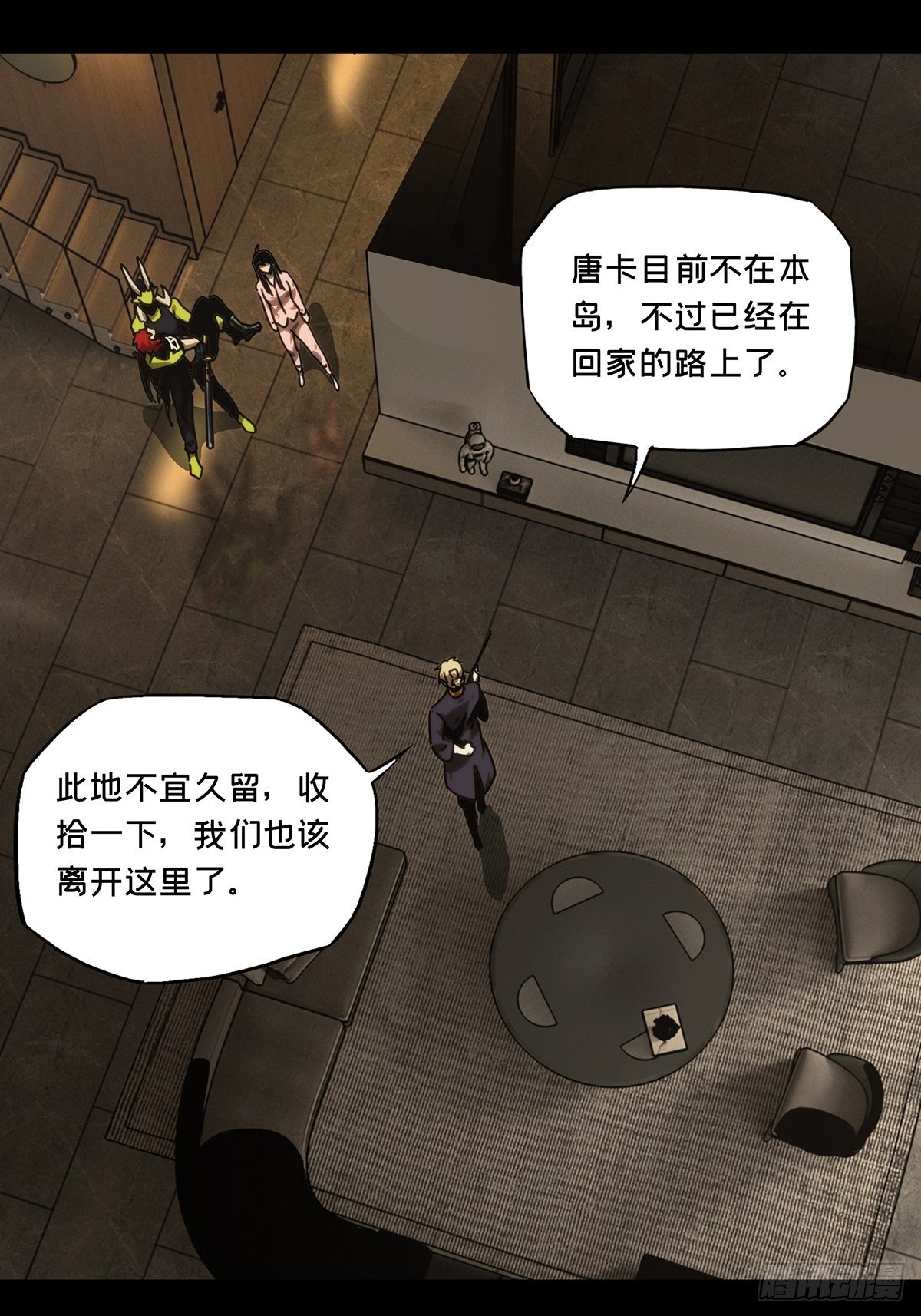 第二百一十一章_监视下6