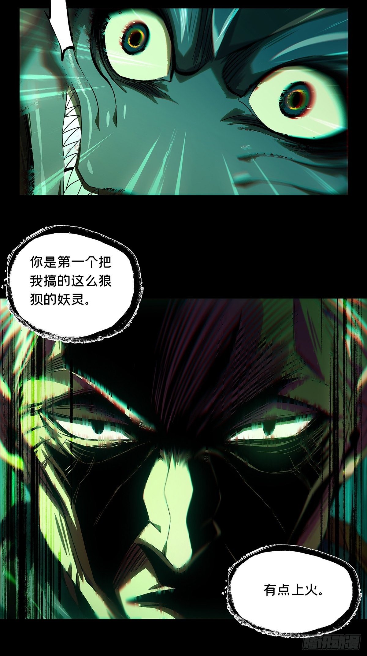 第一百四十二章_你是谁下11
