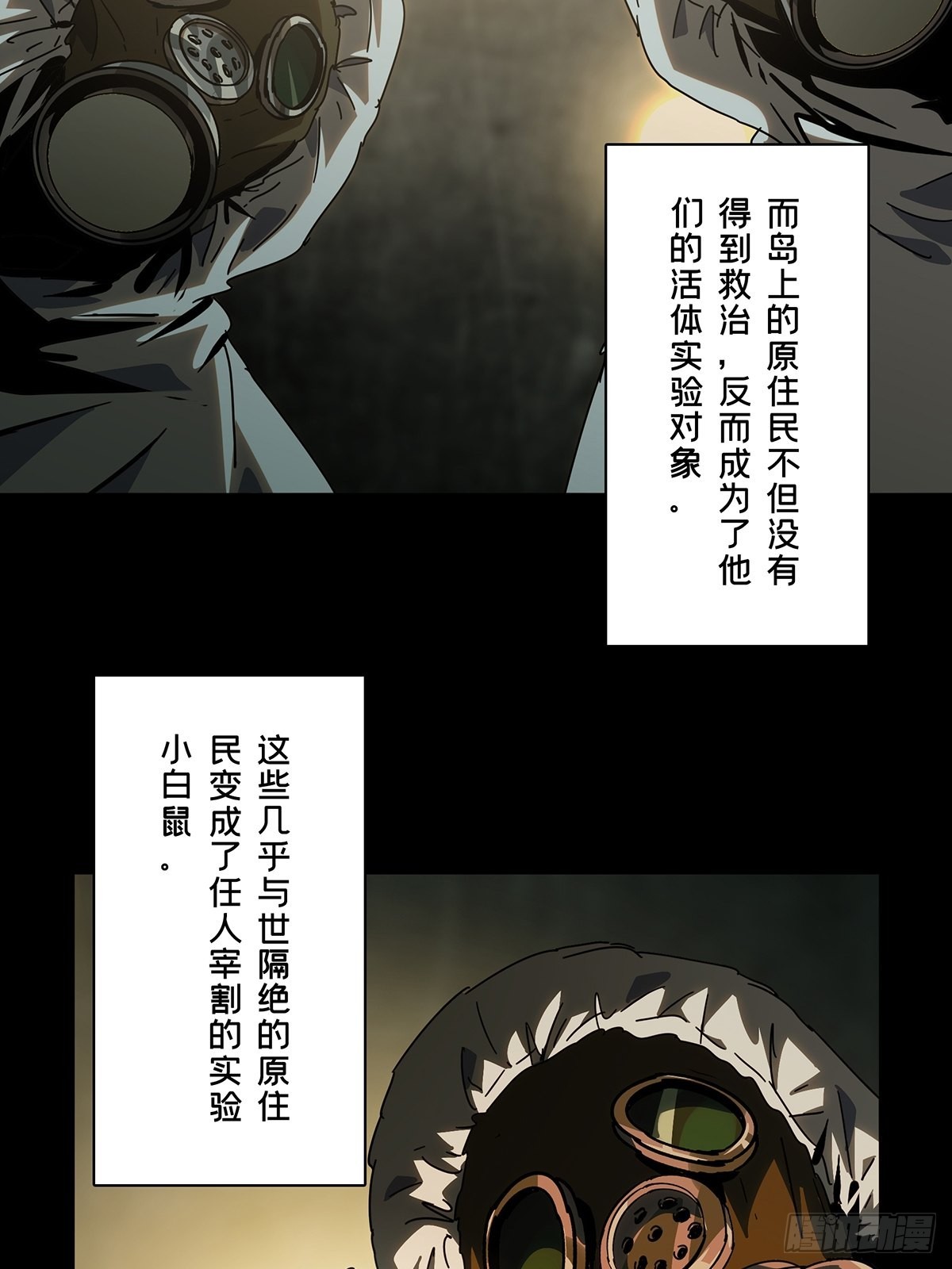第二百四十三章_恶下7