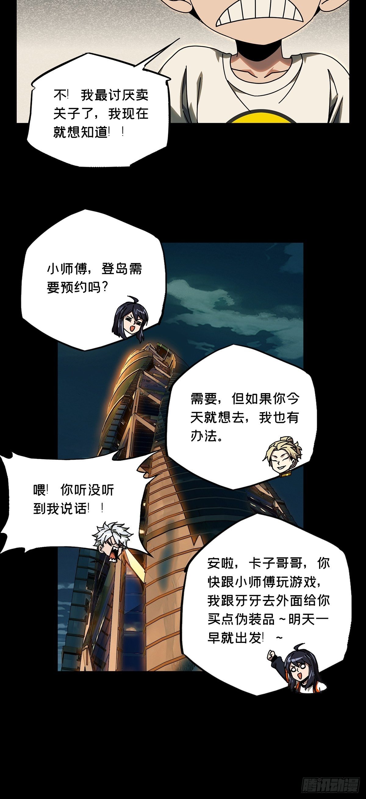第一百七十二章_月茫岛下35