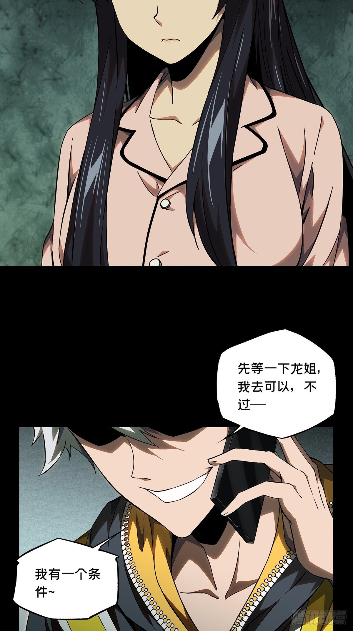 第一百一十四章_强者登场中25
