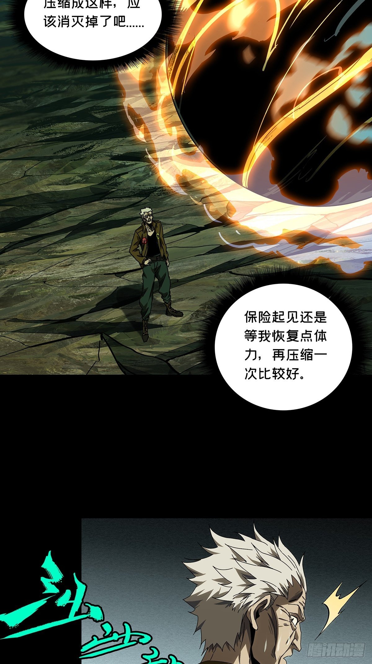 第一百五十二章_本我上45